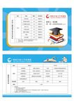 教育统计图表与学习元素名片