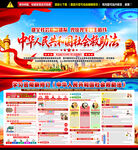 社会救助法宣传栏