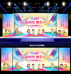 幼儿园六一晚会背景