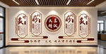 中医文化墙