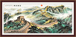 长城国画