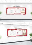 红色公开栏