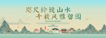 留园旅游节主视觉