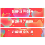 横幅设计