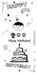 生日展板