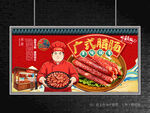 广式腊肠
