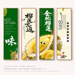 榴莲