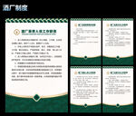 酒厂白酒管理制度