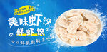 虾饺