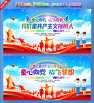 童心向党展板