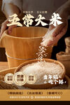 五常大米自然农耕的美味