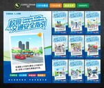 校园交通安全指引