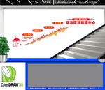综治信访楼梯文化墙