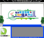 依法治林标语