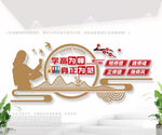 新中式风格师德师风校园文化墙