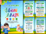 2026年世界无烟日