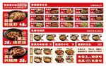 中式美食菜单展示