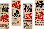烧烤文化墙