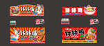 钵钵鸡摊位设计