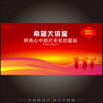 学生讲堂美陈拍照板