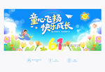 61儿童节