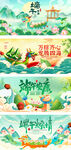 端午主题插画宣传海报