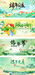 端午主题插画宣传海报素材