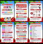 档案日