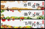 食堂海报