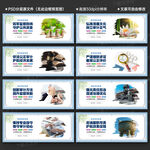 审计局文化墙