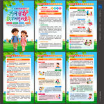 2026学前教育宣传月海报