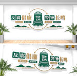 反腐倡廉文化墙