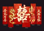 中式婚庆结婚婚庆美陈布置
