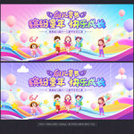 儿童节