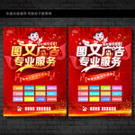 图文