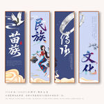 苗族