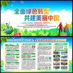 2026年六五环境日