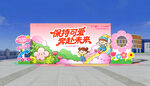 儿童节