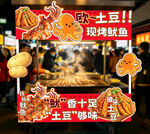 夜市摆摊车设计