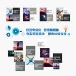 公司励志语录企业文化墙