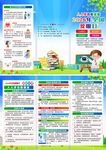 2026年爱眼日