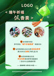 中国风传统节日端午节