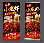 小龙虾海报图片