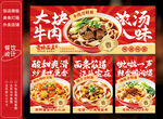 牛肉刀削面