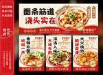 面馆饭店灯箱