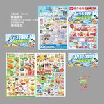夏日DM海报图片