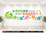 音乐文化墙