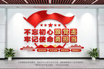 党建标语