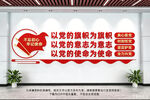 党建