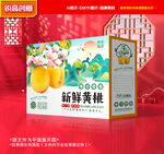 黄桃包装 桃子礼盒